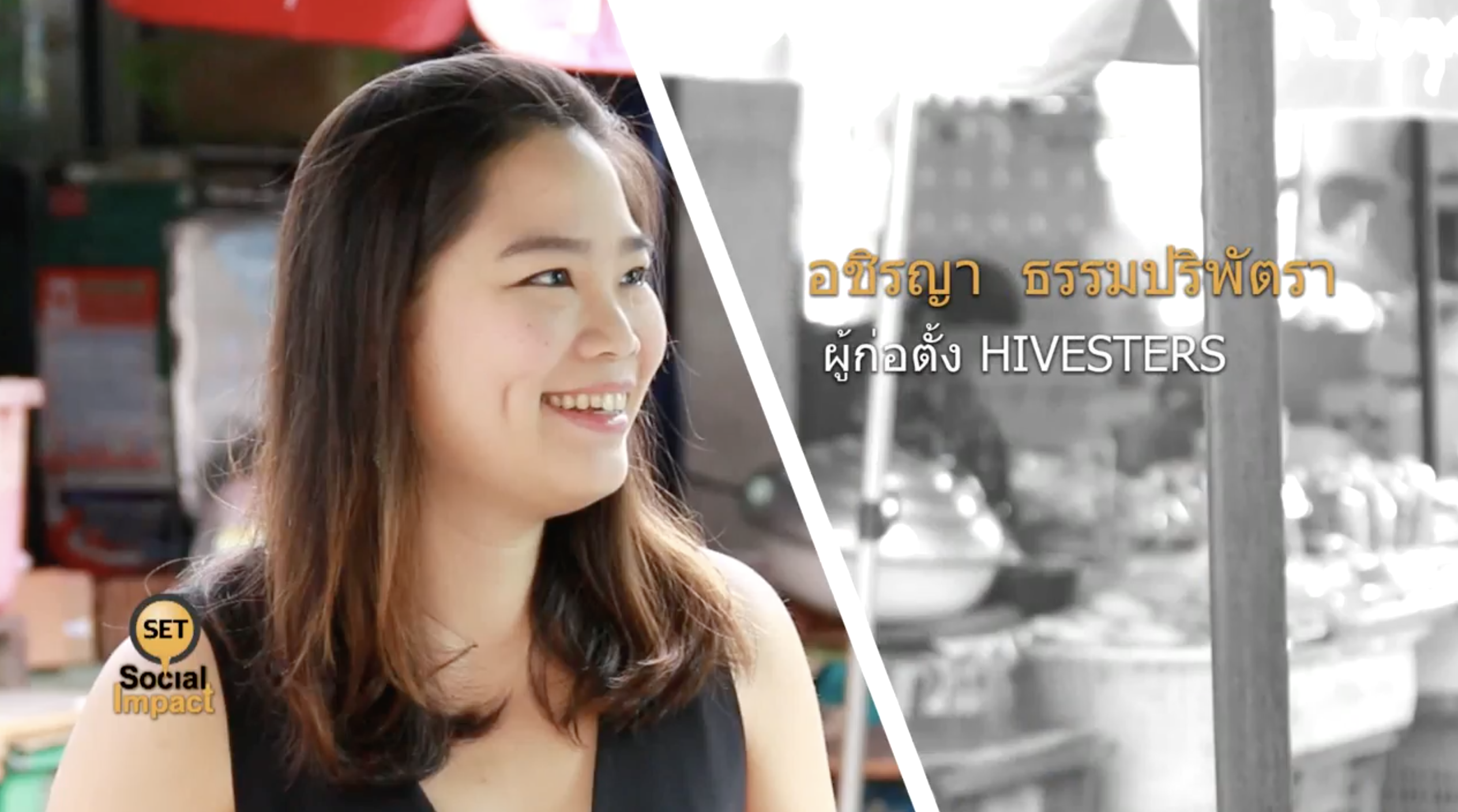 รายการ SET Social Impact 