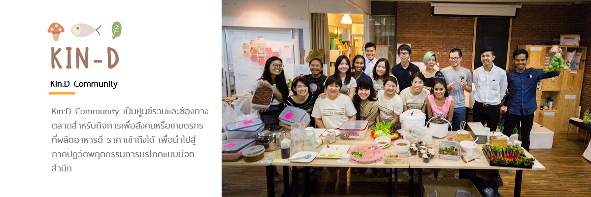 Kin:D Community