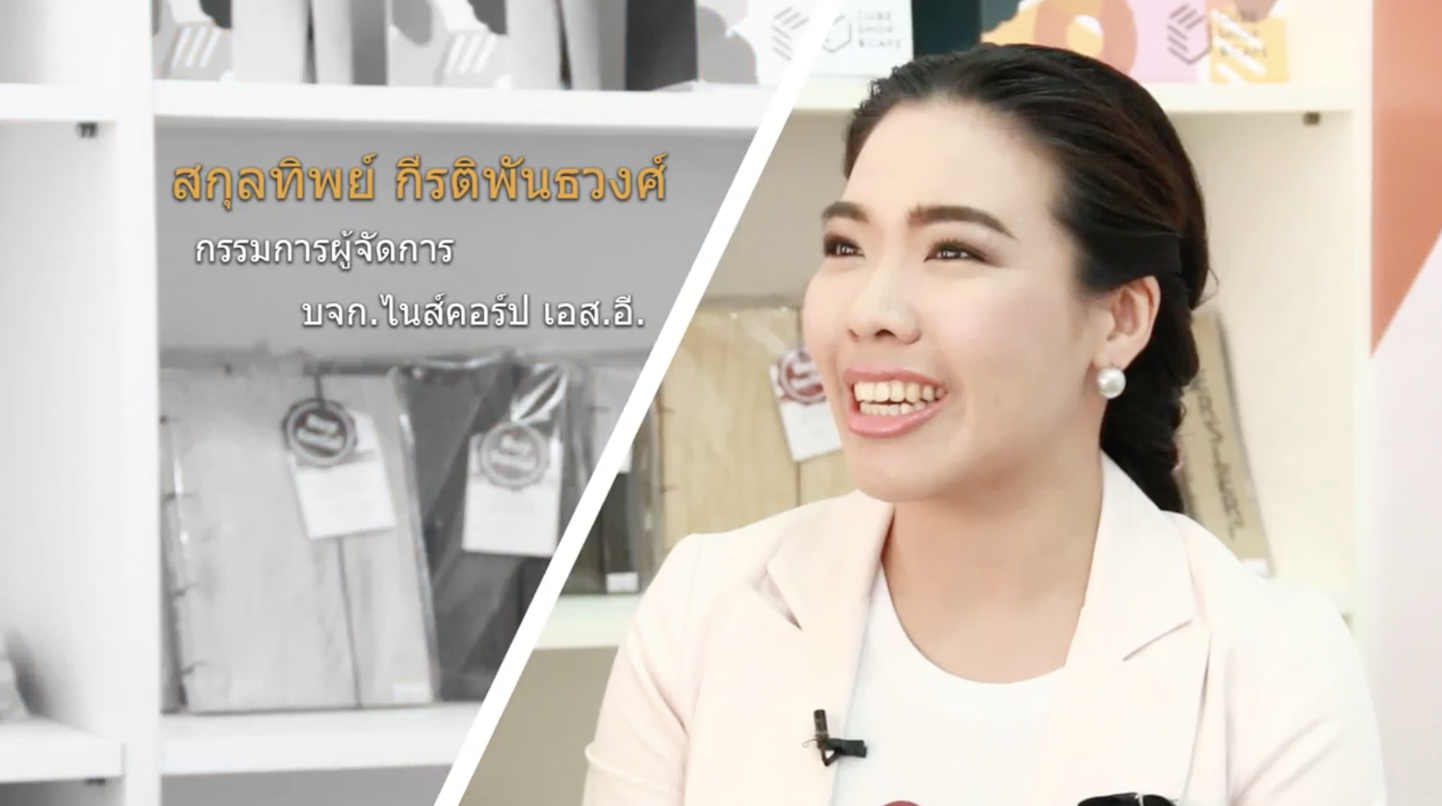 รายการ SET Social Impact 