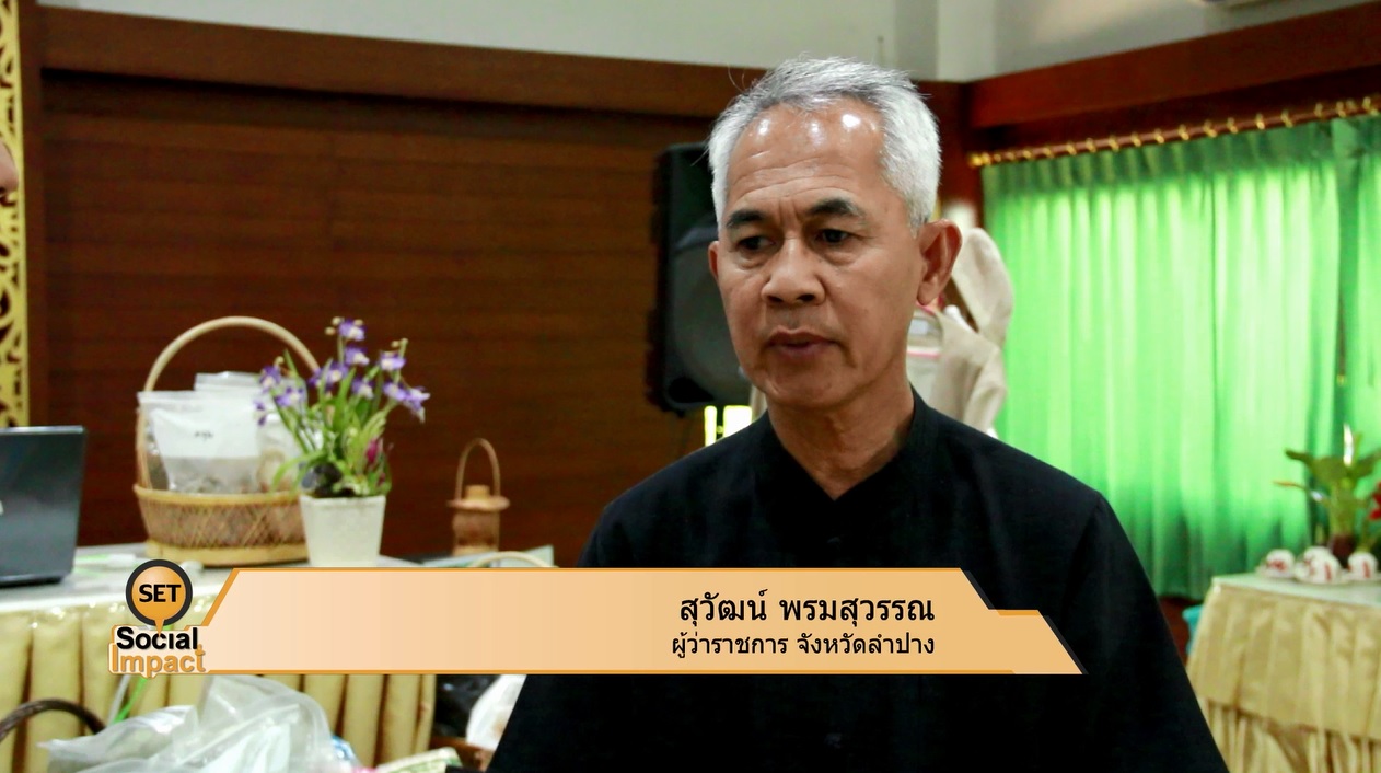 SET Social Impact : ชุมชนผาปัง