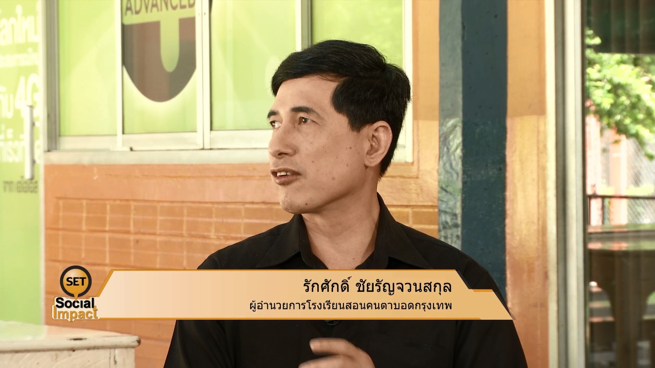 SET Social Impact 200717 : กล่องดินสอ