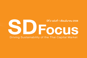 SD Focus ปีที่ 2 ฉบับที่ 1 เดือนมีนาคม 2558