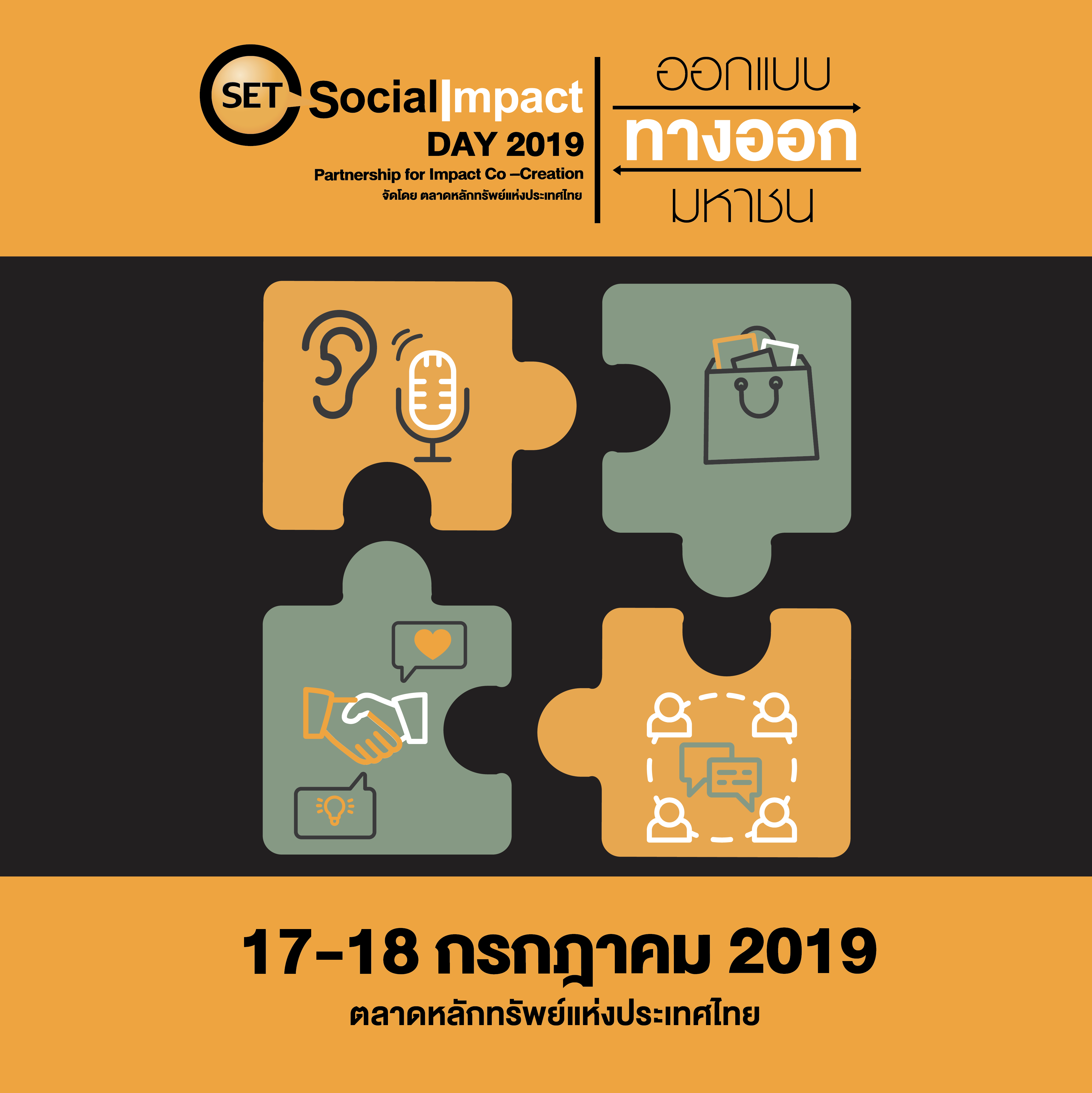 SET Social Impact Day 2019