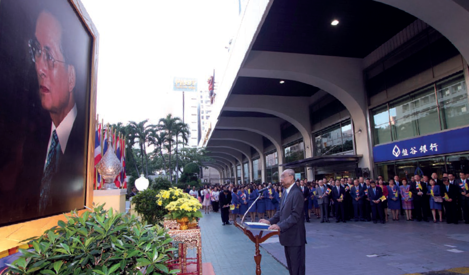 การเทิดทูนสถาบันพระมหากษัตริย์