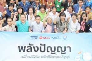 ข่าวสาร SCG 1