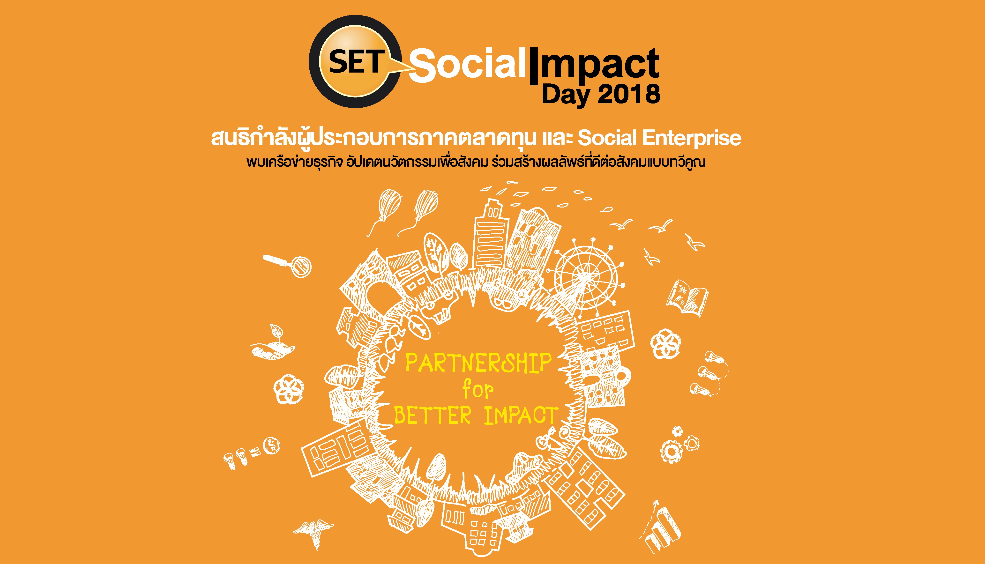 SET Social Impact Day 2018