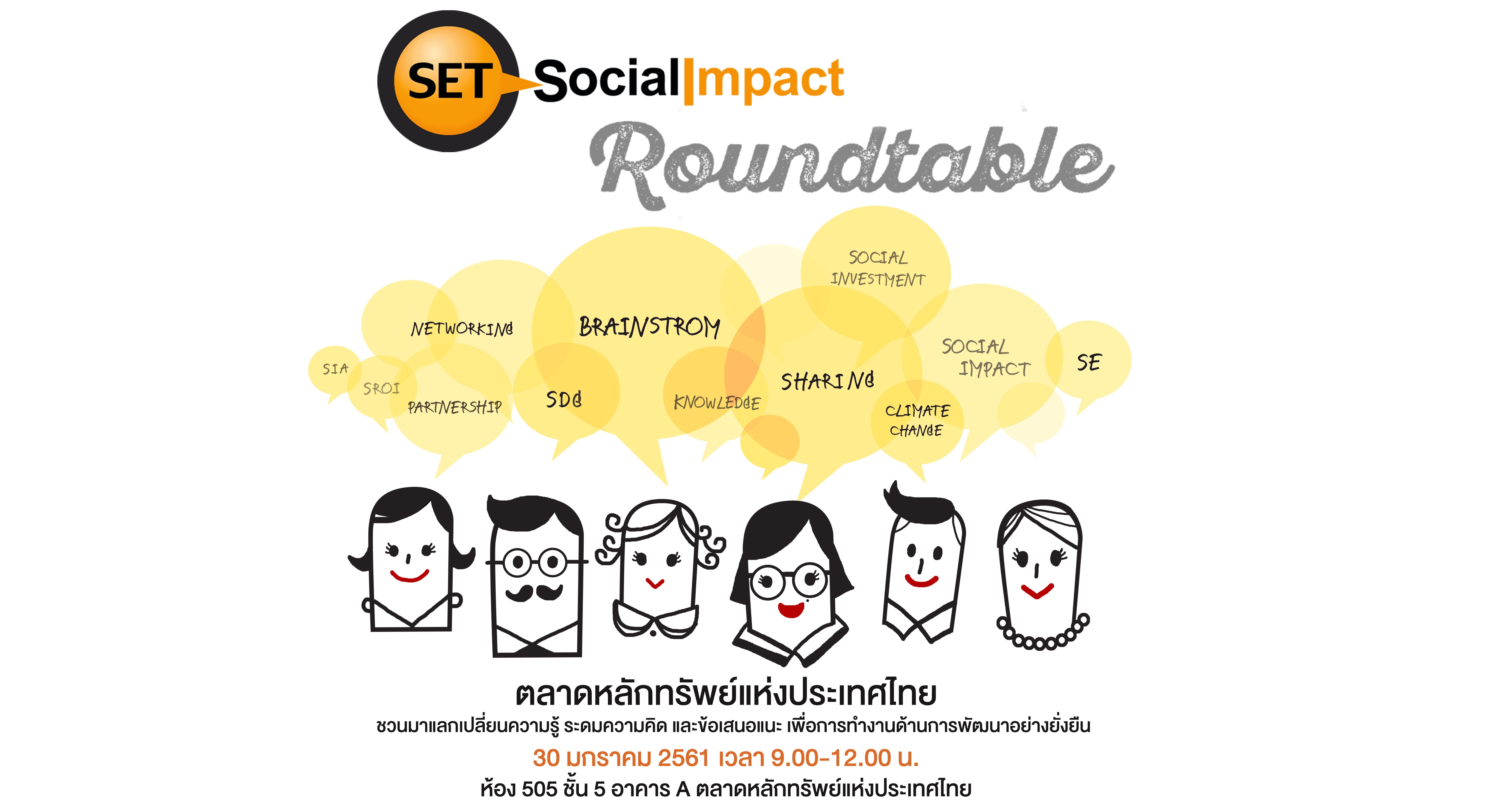 SET Socialimpact Roundtable