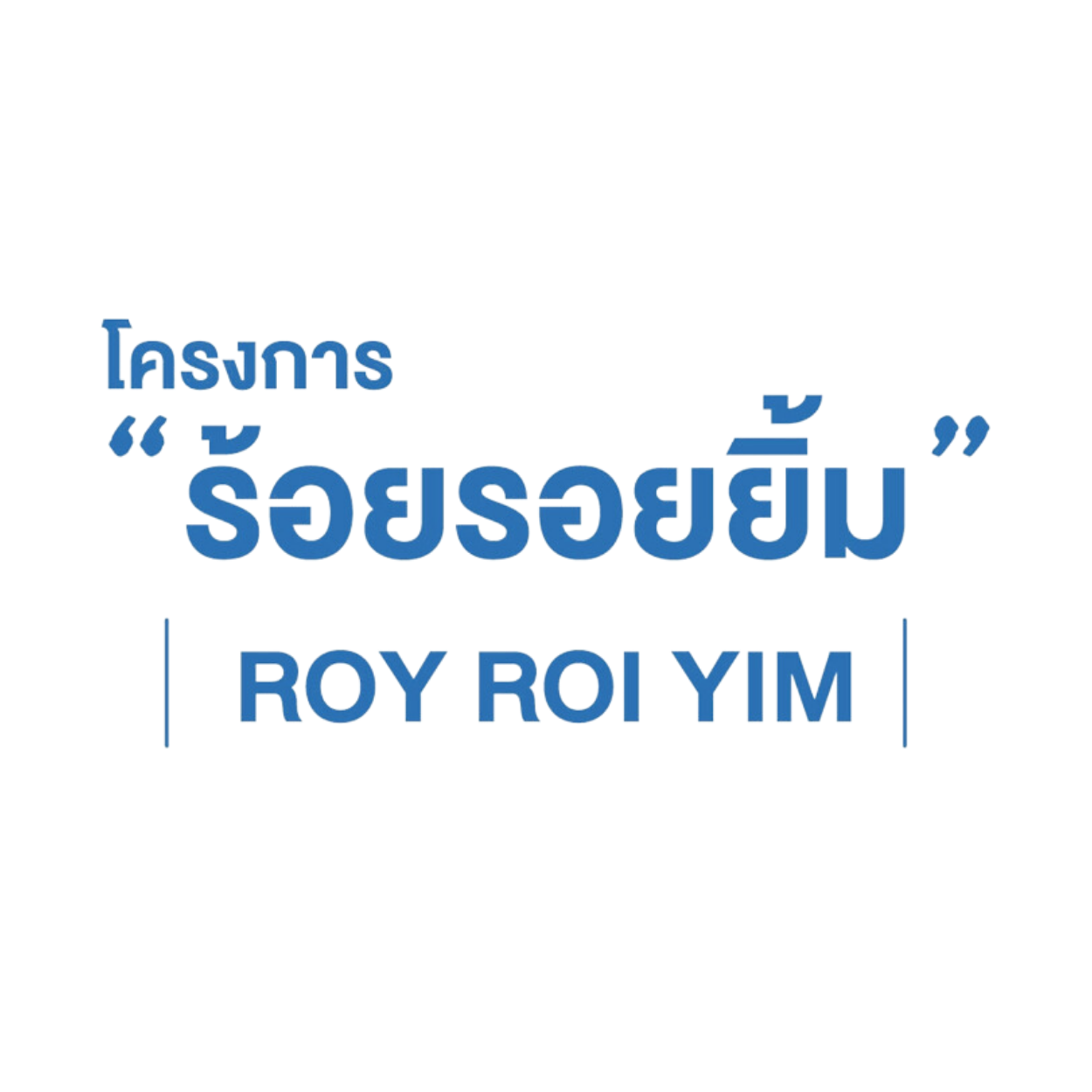 บริษัท สไมล์ ไนส์ เดนทัล จำกัด วิสาหกิจเพื่อสังคม
