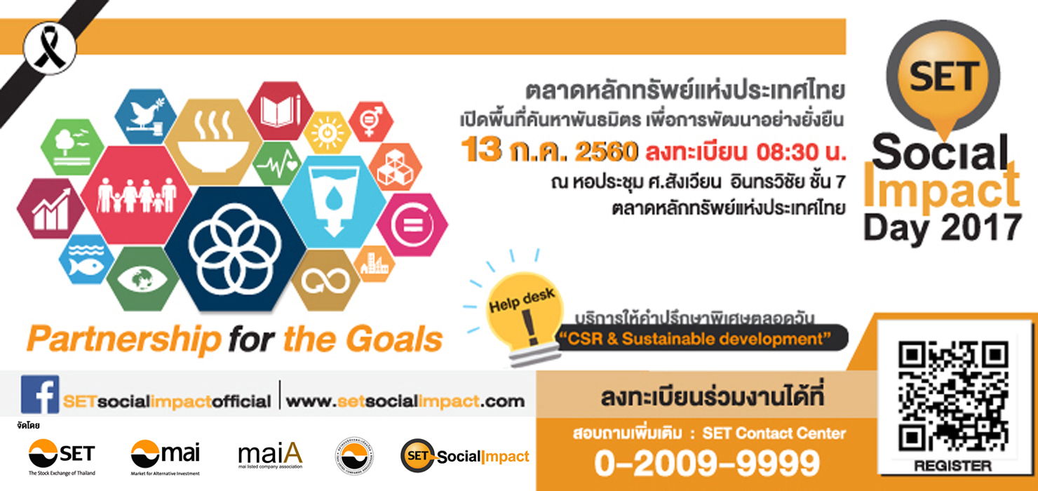 SET Social Impact Day 2017